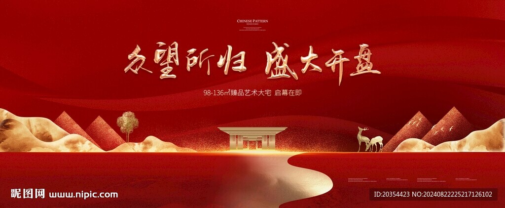 红色中式画面