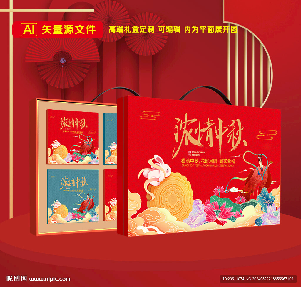 月饼包装 中秋礼盒