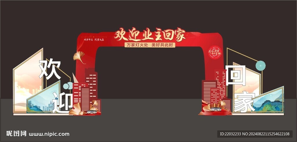 地产龙门