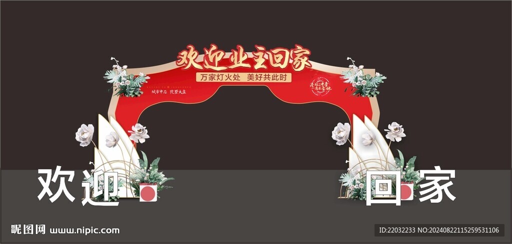 地产龙门