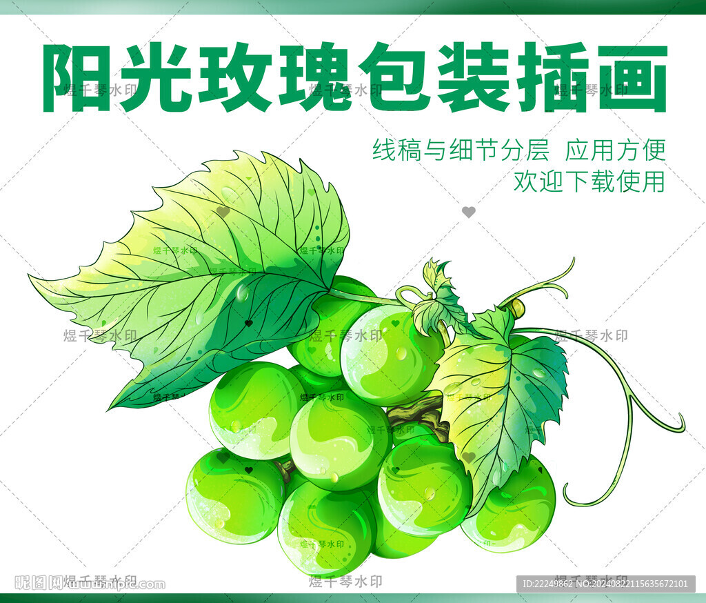 手绘阳光玫瑰