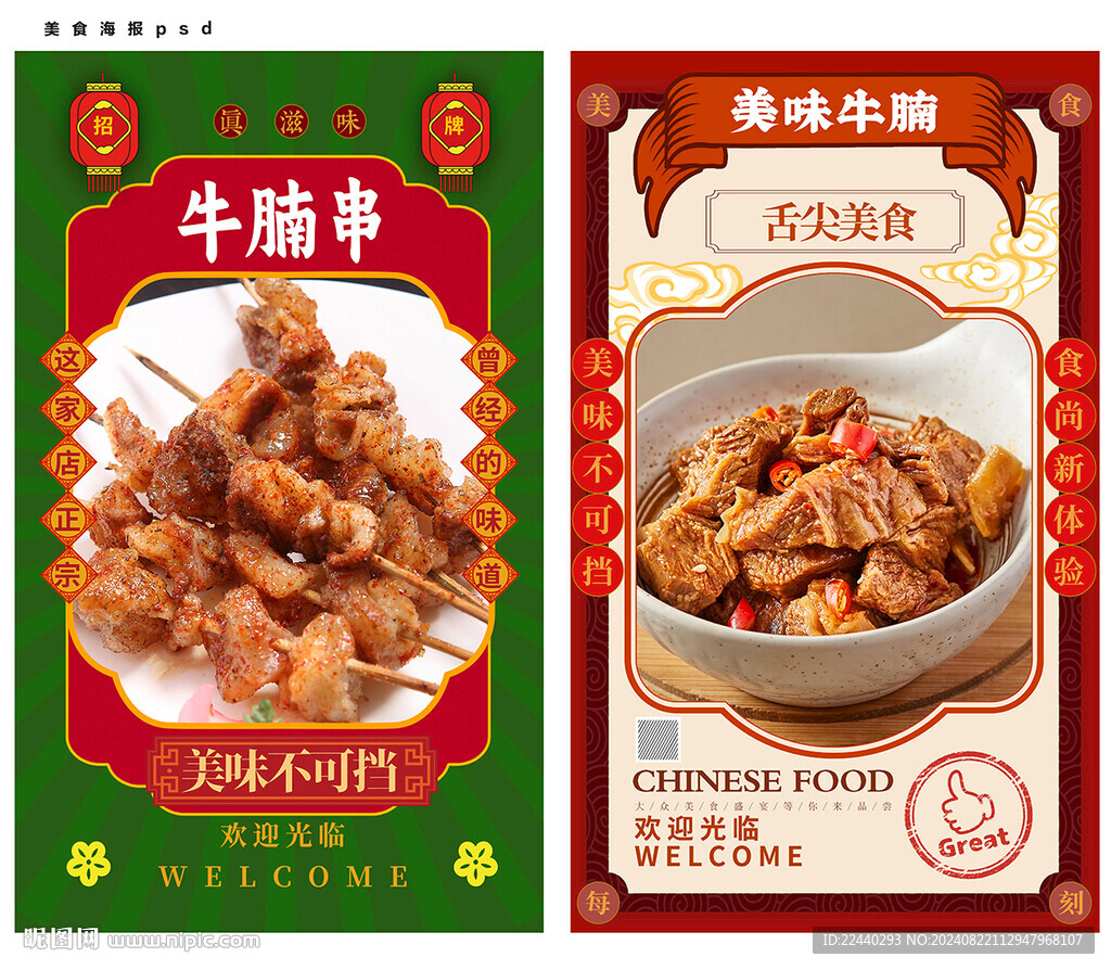 牛腩