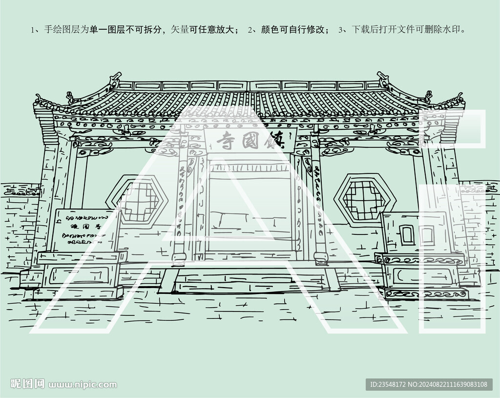 山西镇国寺