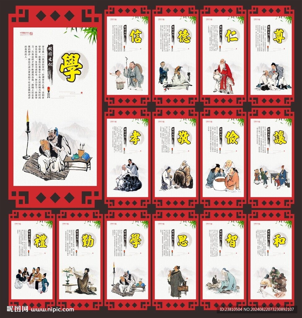 校园展板