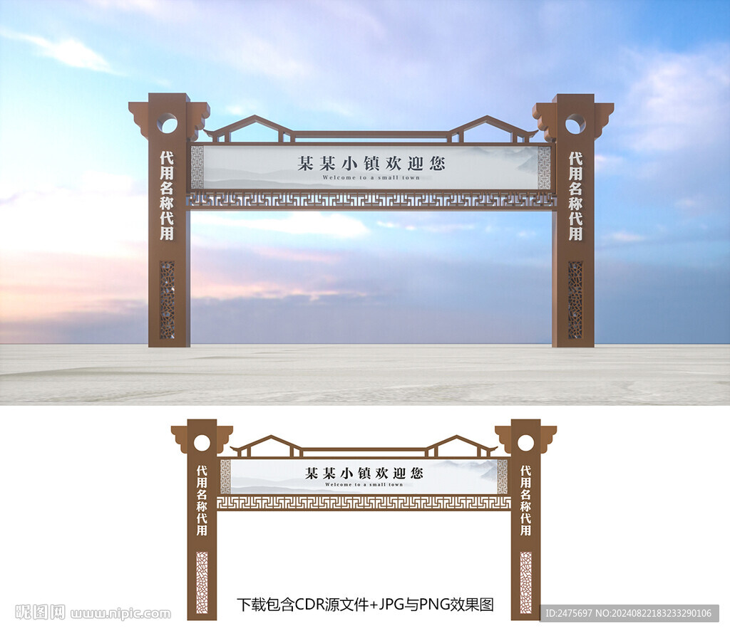 龙门架