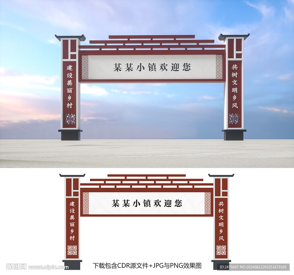 龙门架