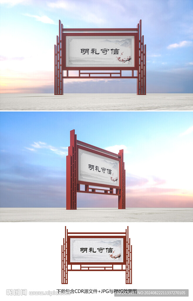 宣传栏