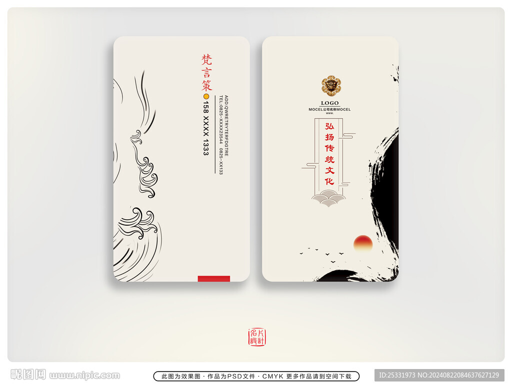 高档名片模板