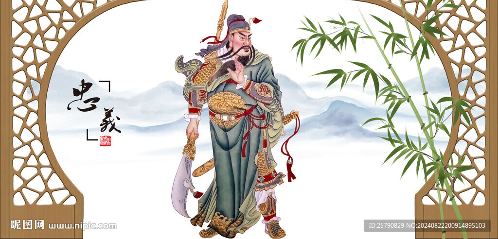 关羽关公