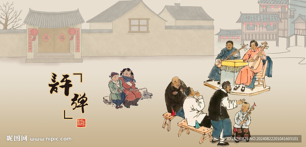 苏州评弹