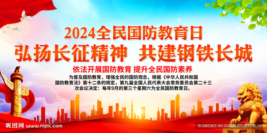 弘扬长征精神 共建钢铁长城