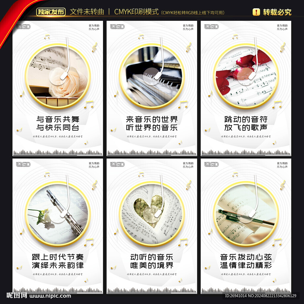 学校音乐教室