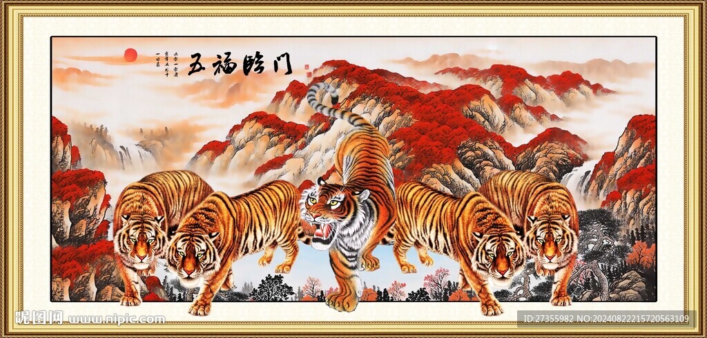 五虎图 