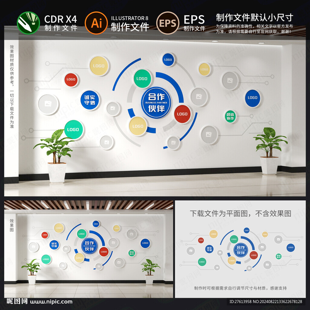 合作品牌LOGO墙