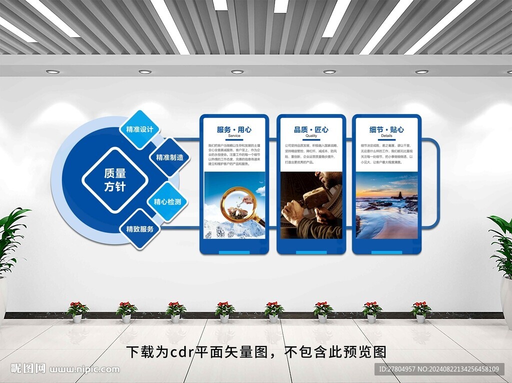 企业文化墙