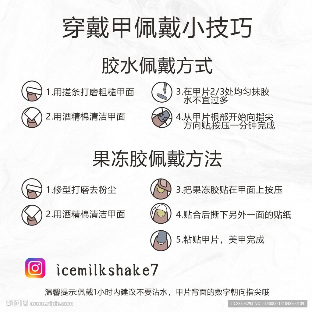 穿戴甲