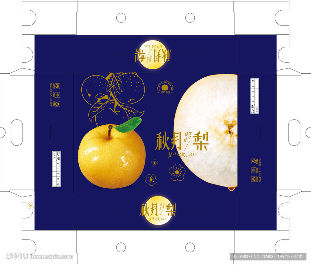 烫金蓝色秋月梨包装平面展开图