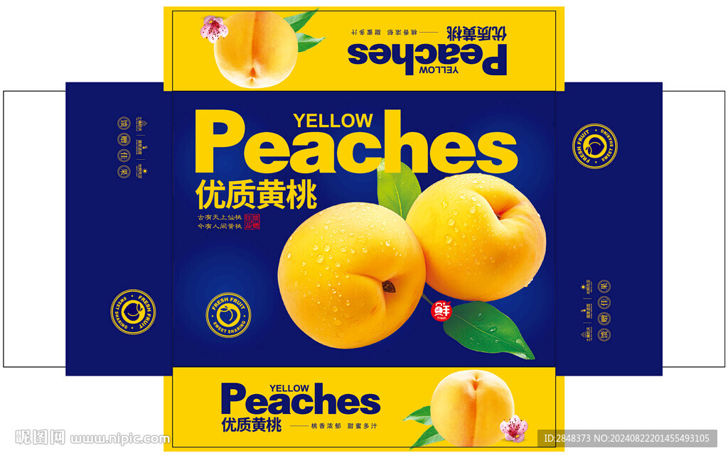 优质黄桃包装平面展开图
