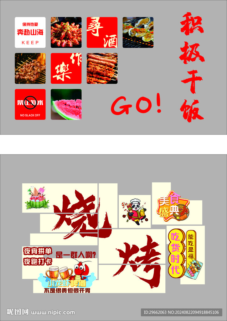烧烤小龙虾