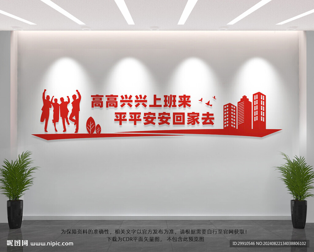 工地安全标语