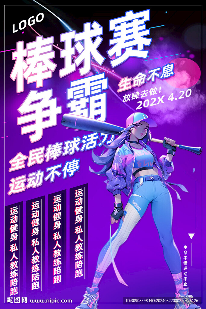 棒球