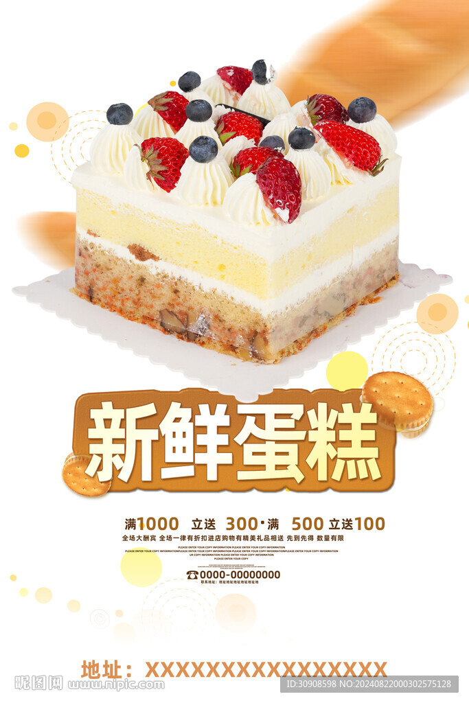蛋糕