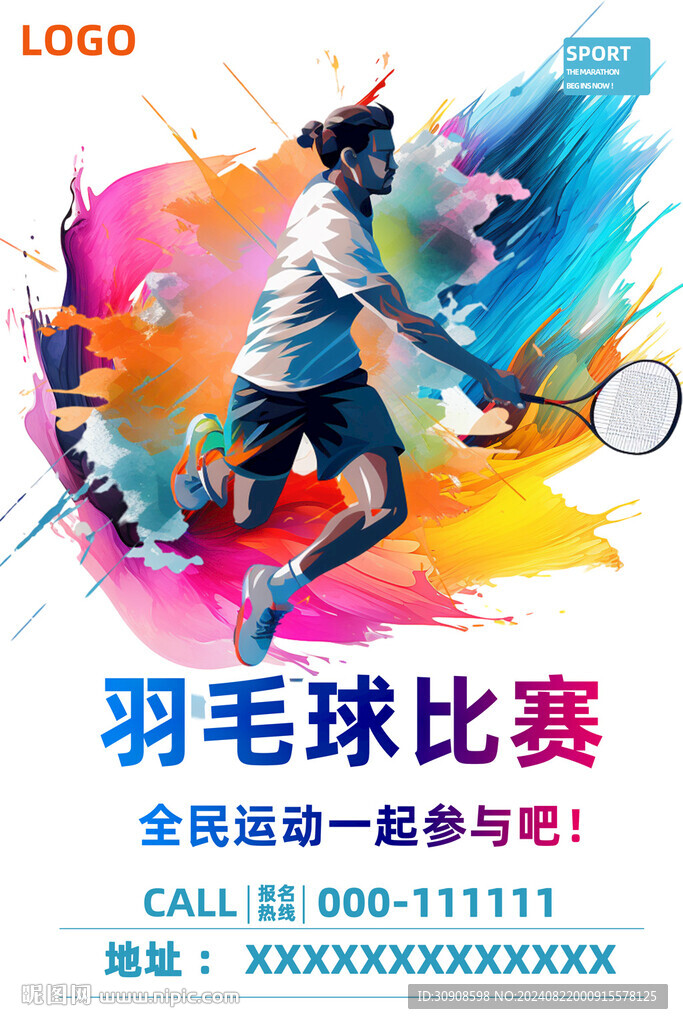 羽毛球
