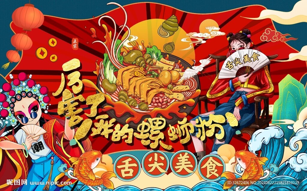 螺蛳粉图片