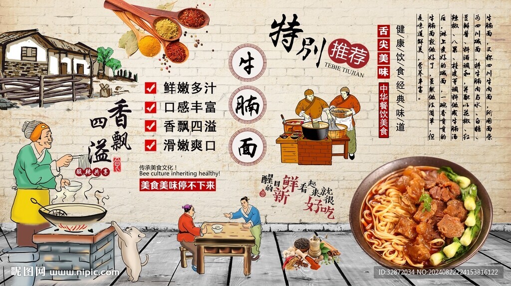 牛腩面
