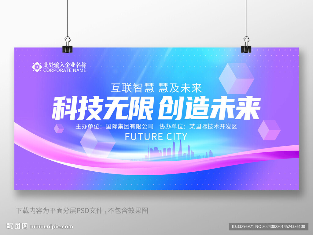 会议展板