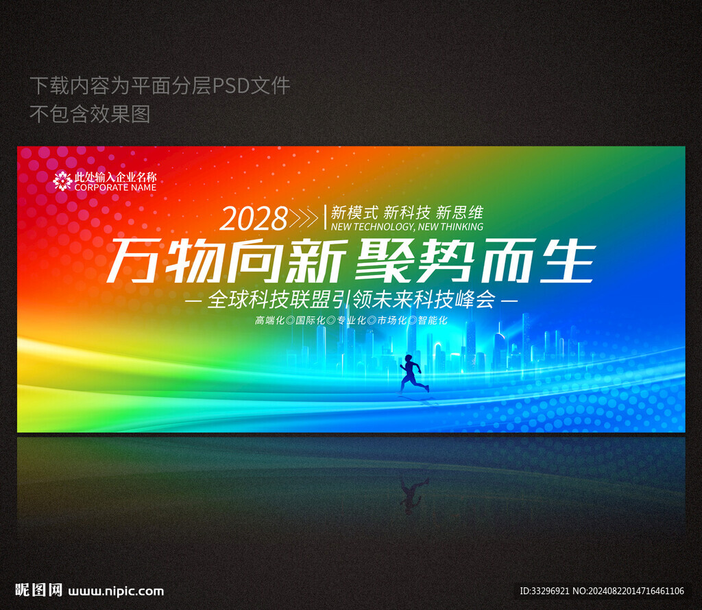 科技KV