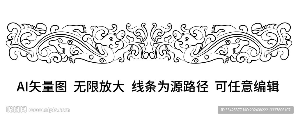 龙