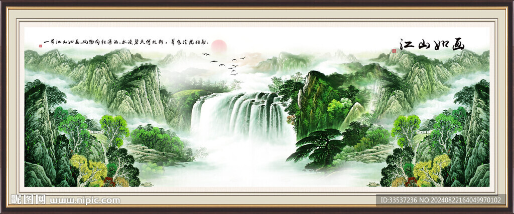 山水风水画
