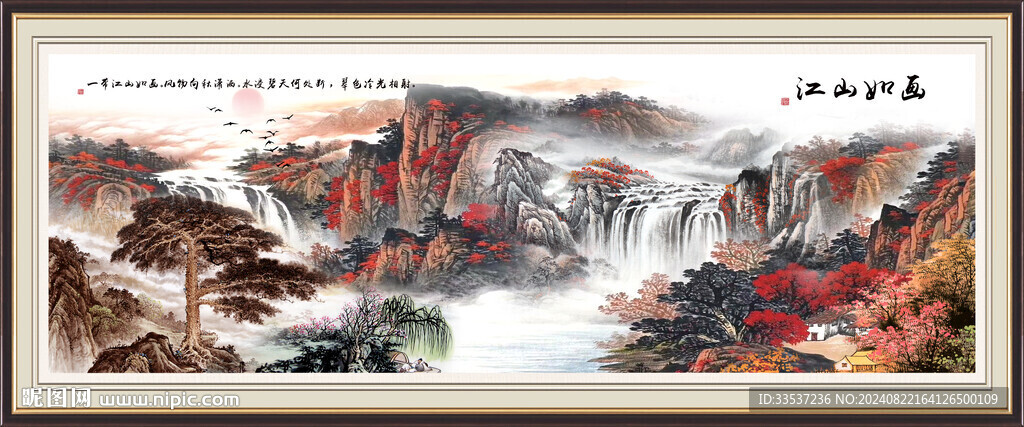 国画江山如画 客厅山水画