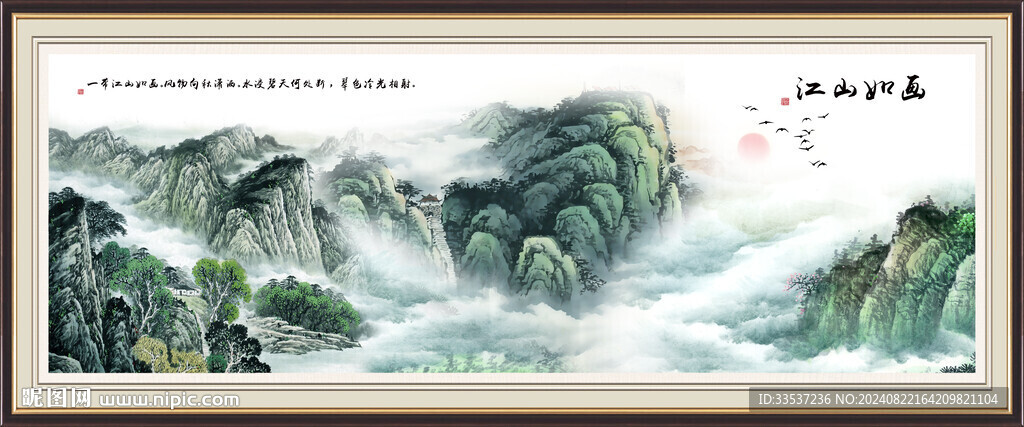 江山如画风景画