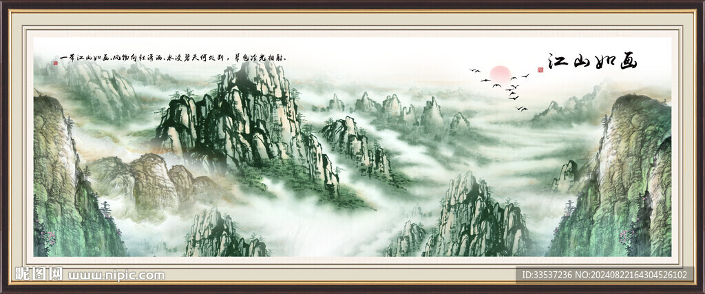 旭日东升国画旭日东升山水画