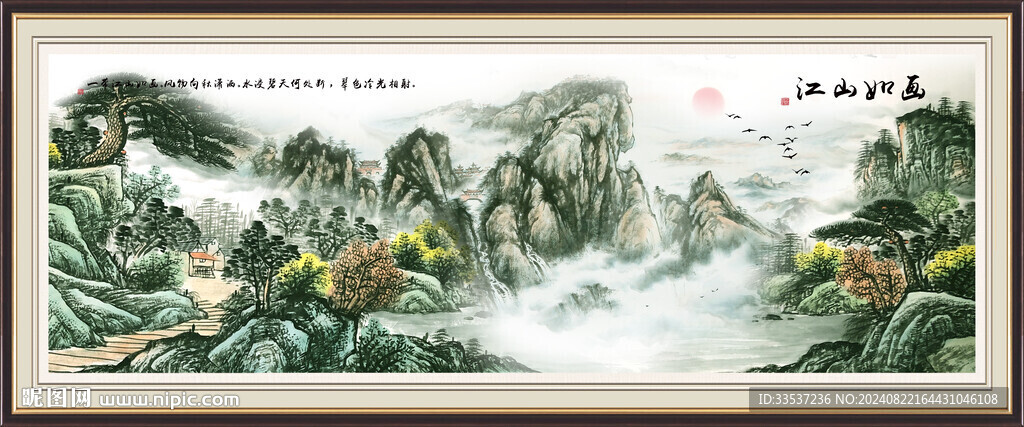 国画中堂画 山水壁画