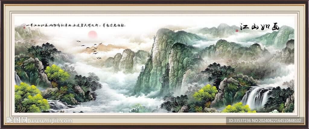 国画山水画