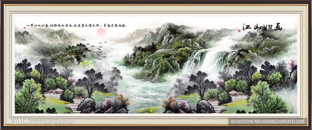 国画山水风景江山如画