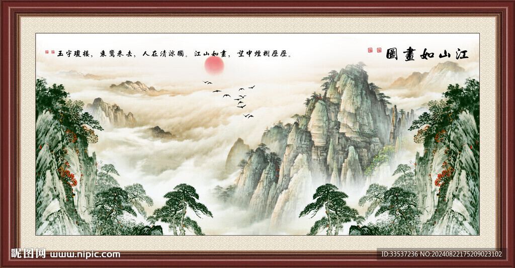 黄山