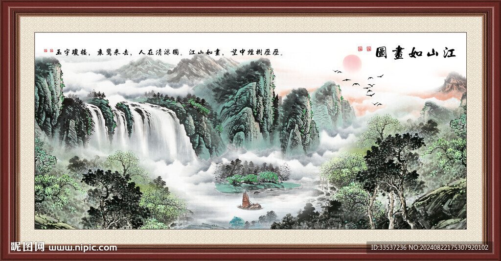国画紫气东来