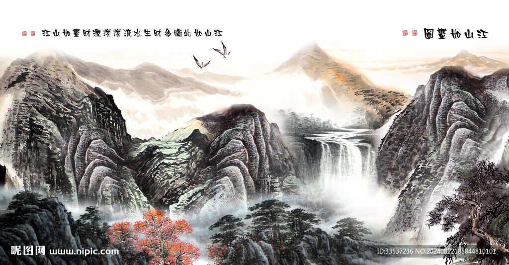 工笔国画山水