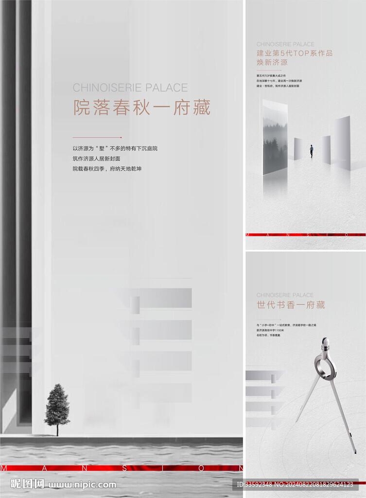 地产精工