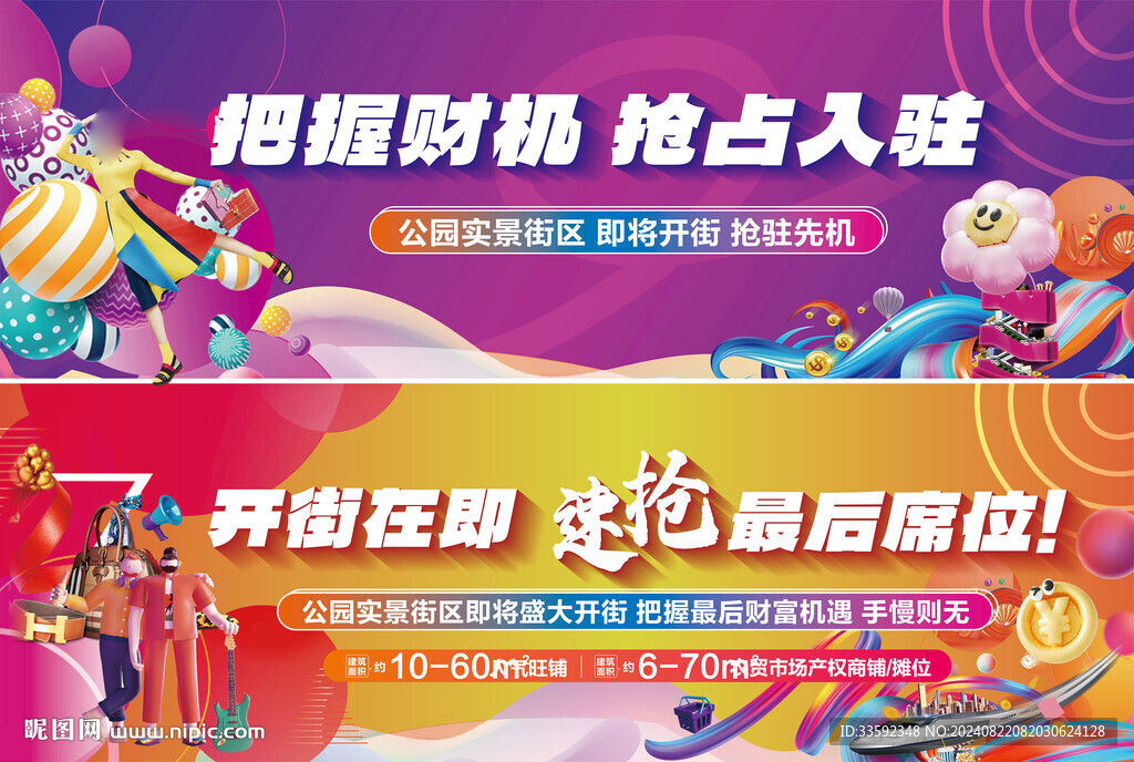 商业主画面 