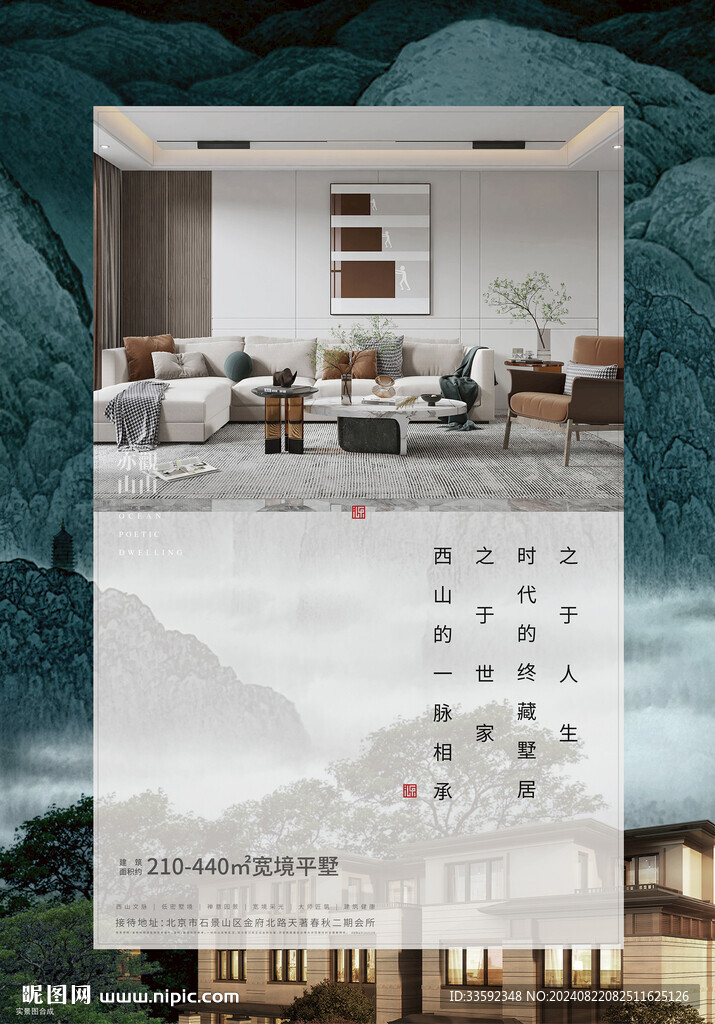 别墅