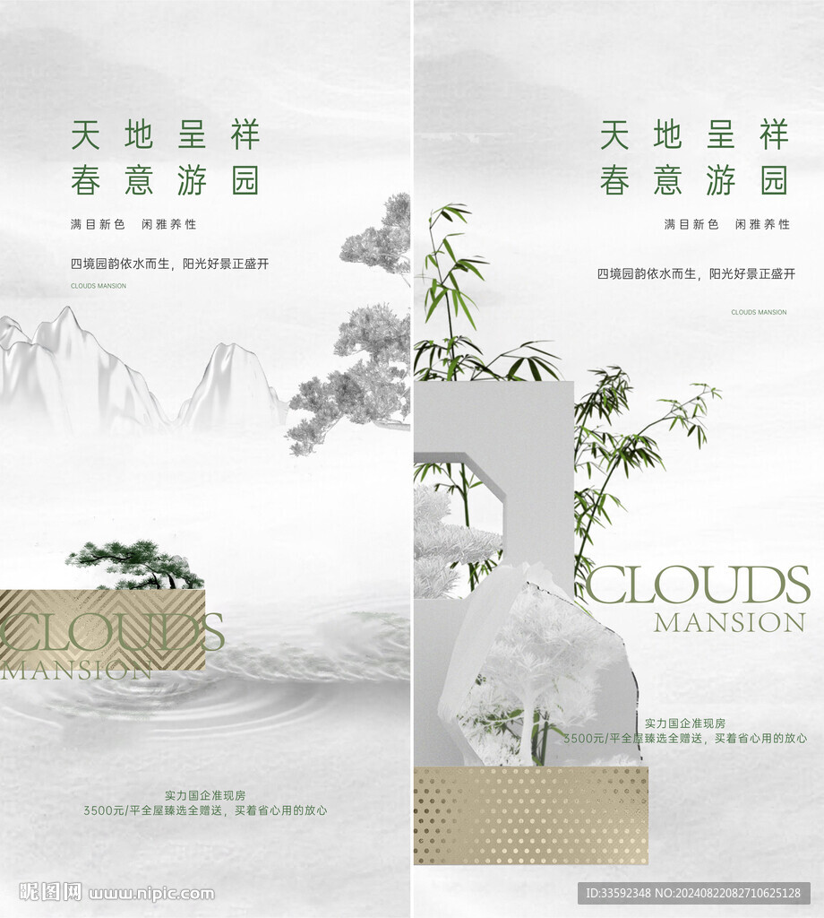 中式
