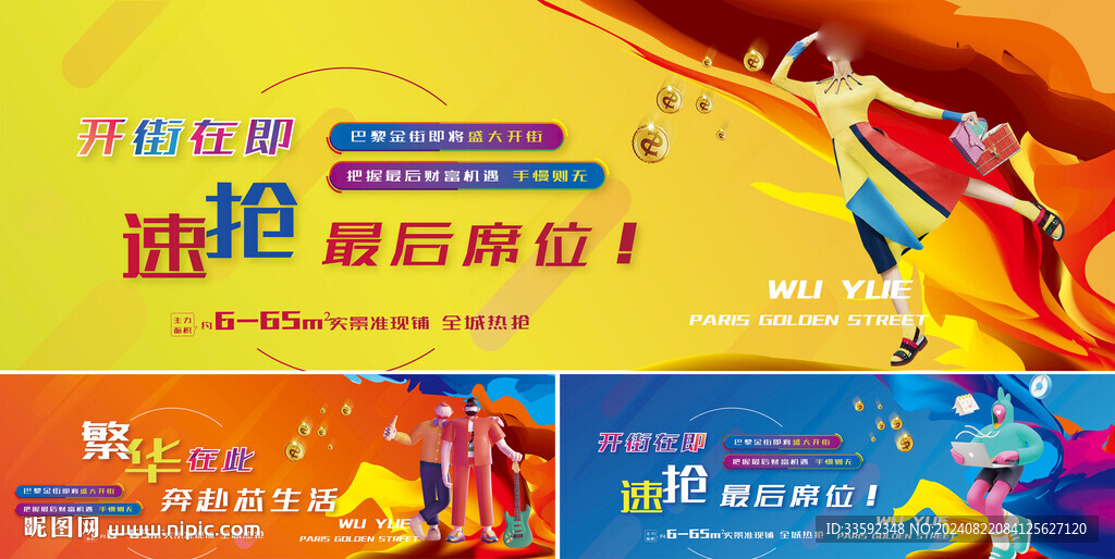 商业地产 