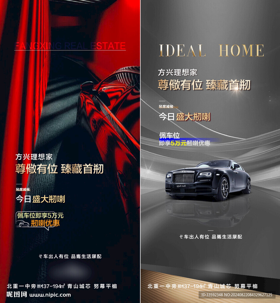 车位