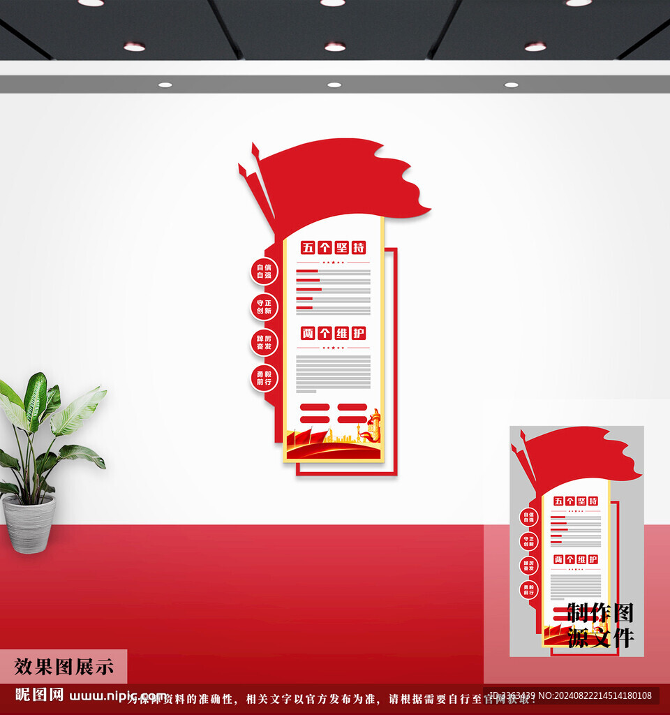 党建文化墙