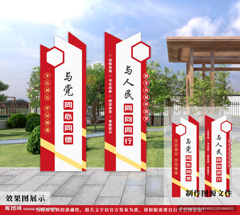 党建雕塑精神堡垒